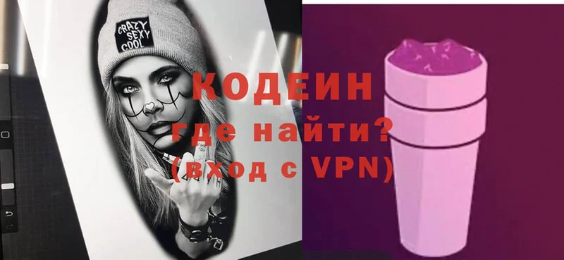 mega ССЫЛКА  Ялуторовск  Codein напиток Lean (лин) 