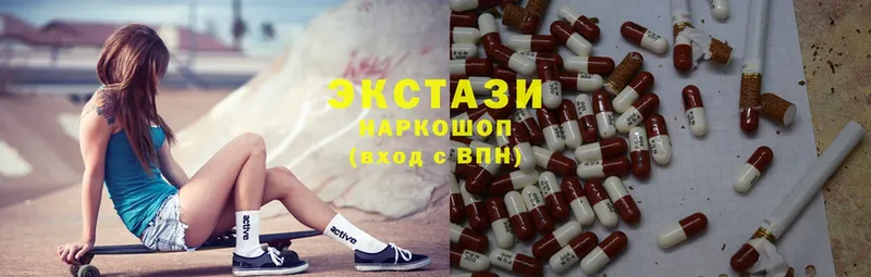 Экстази 280 MDMA  Ялуторовск 