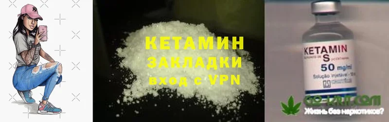 КЕТАМИН ketamine  Ялуторовск 